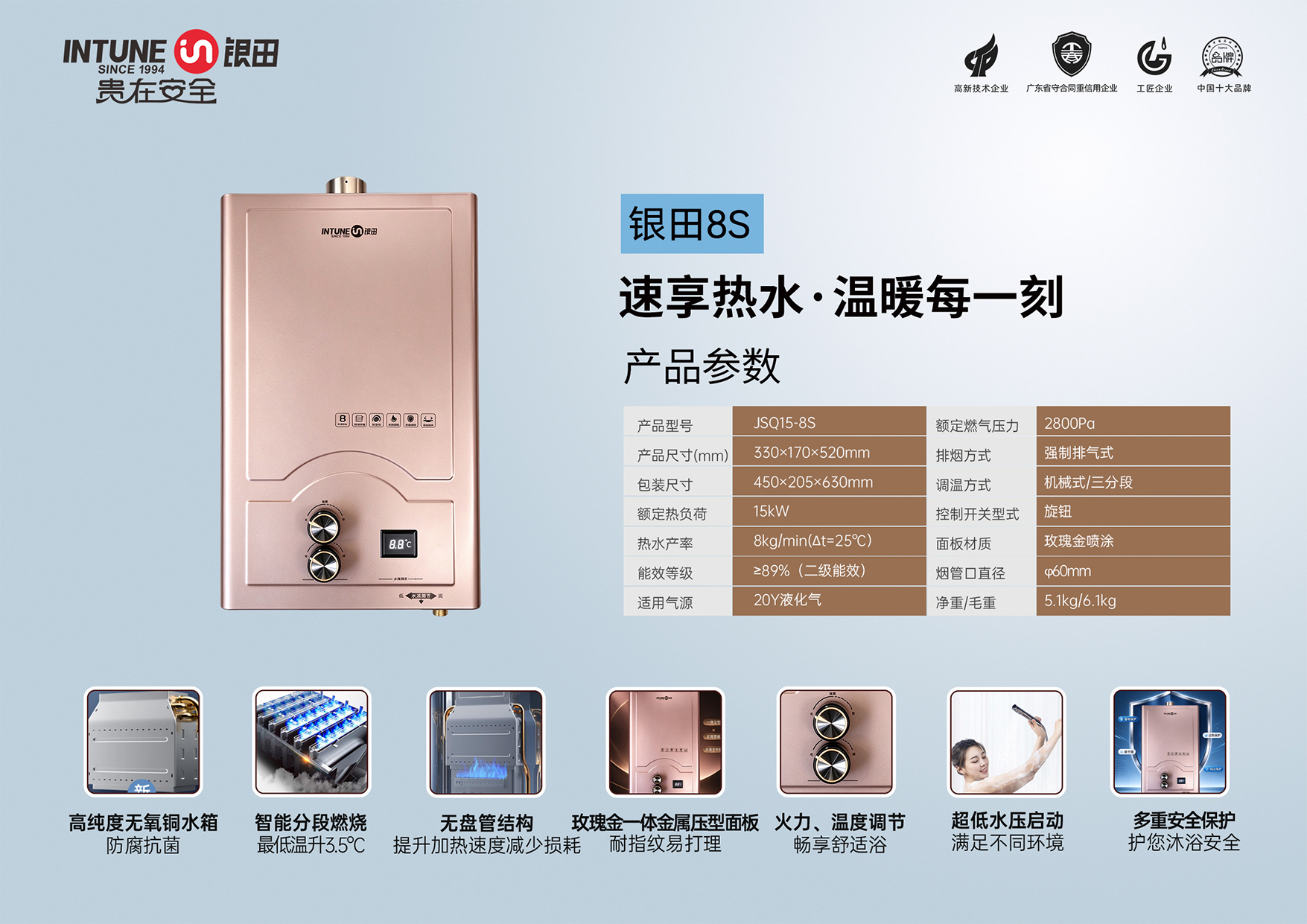 8S卖点海报.jpg