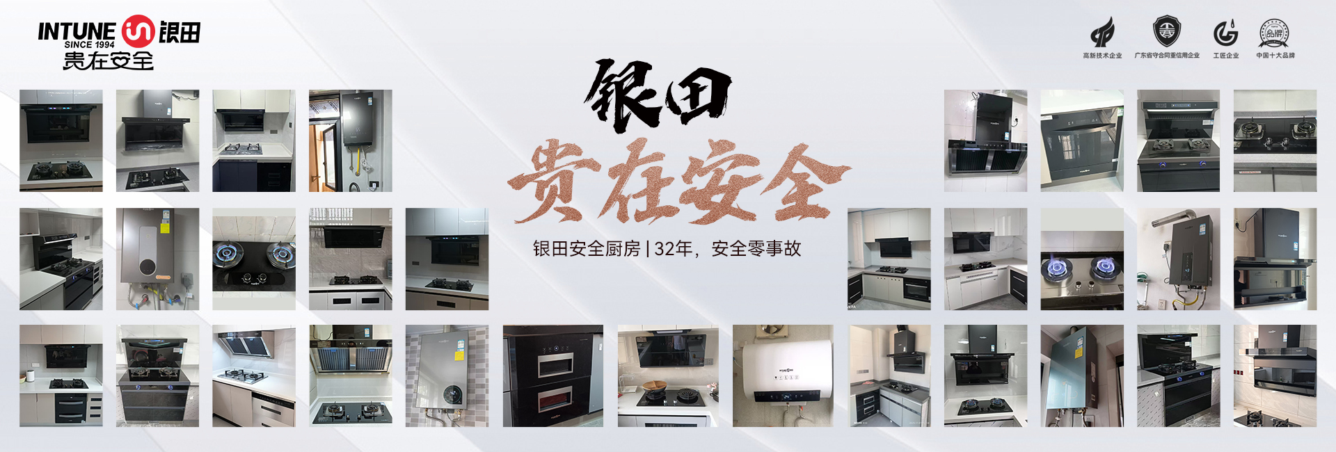 广东银田电器有限公司