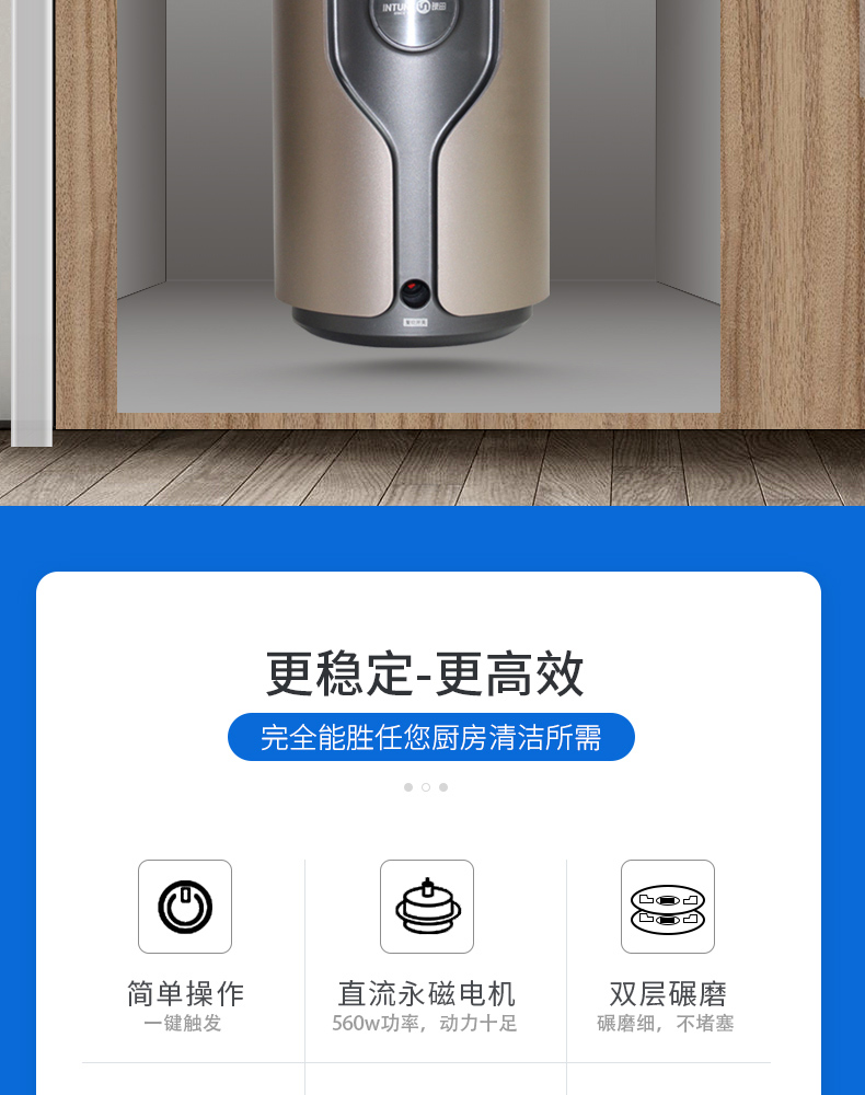 FCD-73E垃圾处理器_02.jpg