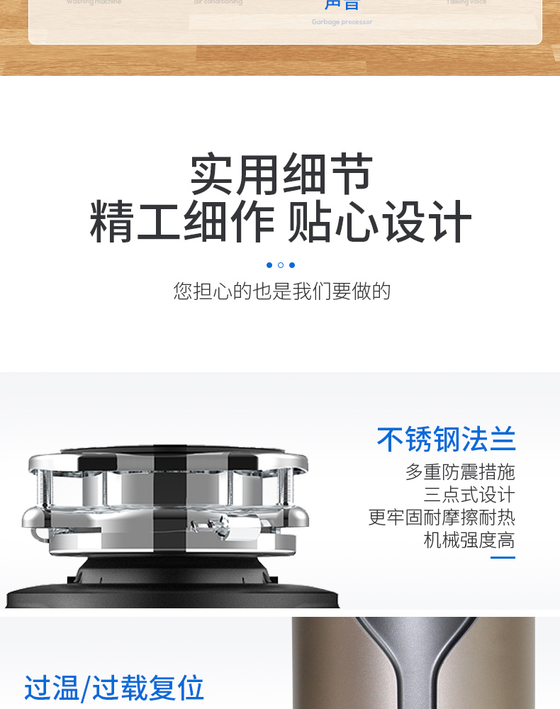 FCD-73E垃圾处理器_16.jpg
