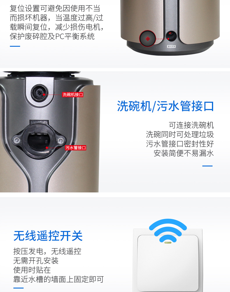 FCD-73E垃圾处理器_17.jpg