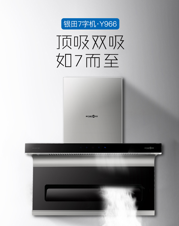 y966-广东银田有限公司-银田官方网站