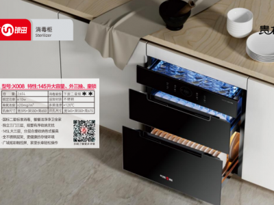 精装房配套的嵌入式消毒柜哪个厂家更靠谱
